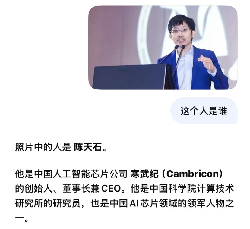 DeepSeek新功能认不出梁文锋