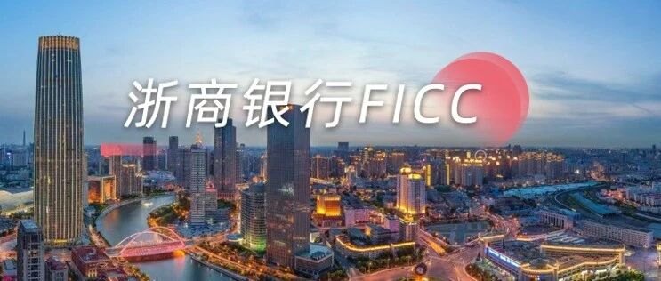 【浙商银行FICC·利率债日报】震荡调整